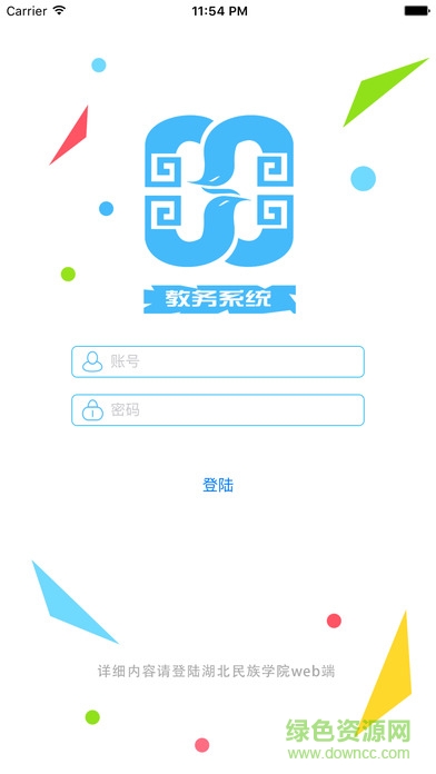湖北民院教务系统手机版 v1.0.9 安卓版0