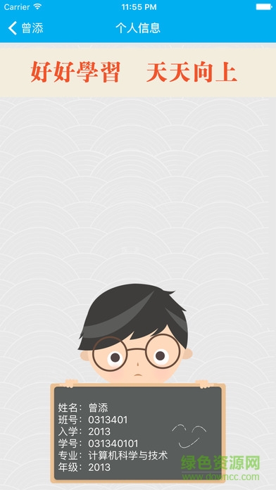 湖北民院教务系统手机版 v1.0.9 安卓版1