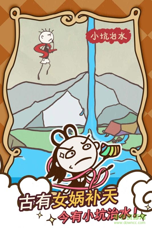 史小坑的爆笑生活14内购 v1.0.01 安卓无限提示版0