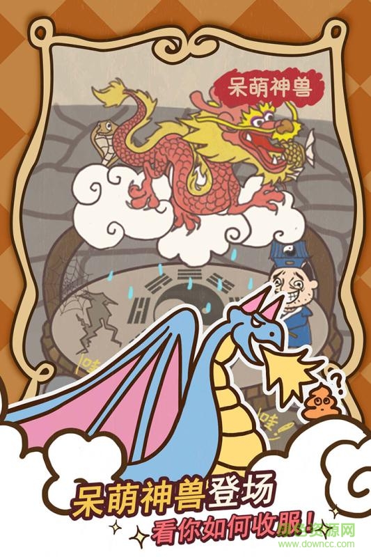 史小坑的爆笑生活14内购 v1.0.01 安卓无限提示版1