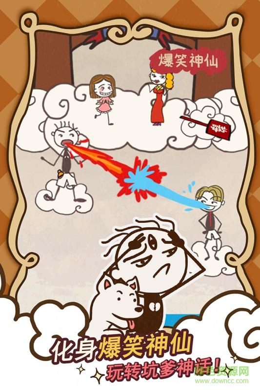 史小坑的爆笑生活14手机版 v1.0 安卓版3