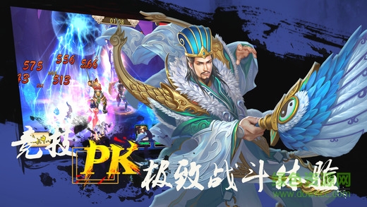 三国猛将传奇手游 v1.0 安卓版0