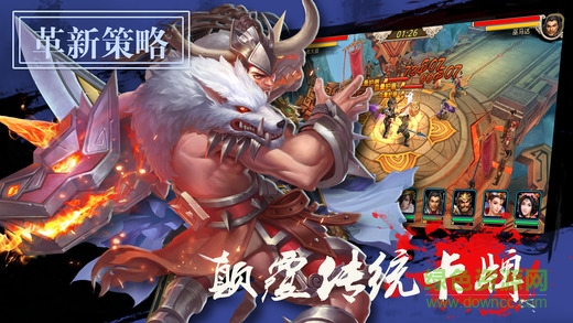 三国猛将传奇手游 v1.0 安卓版1