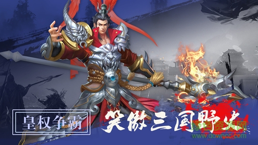 三国猛将传奇手游 v1.0 安卓版2