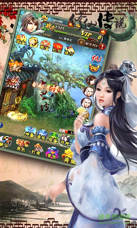 修仙传说h5在线 v1.0 官方安卓版0