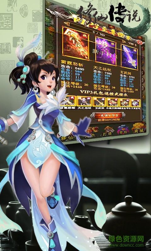 修仙传说h5在线 v1.0 官方安卓版1