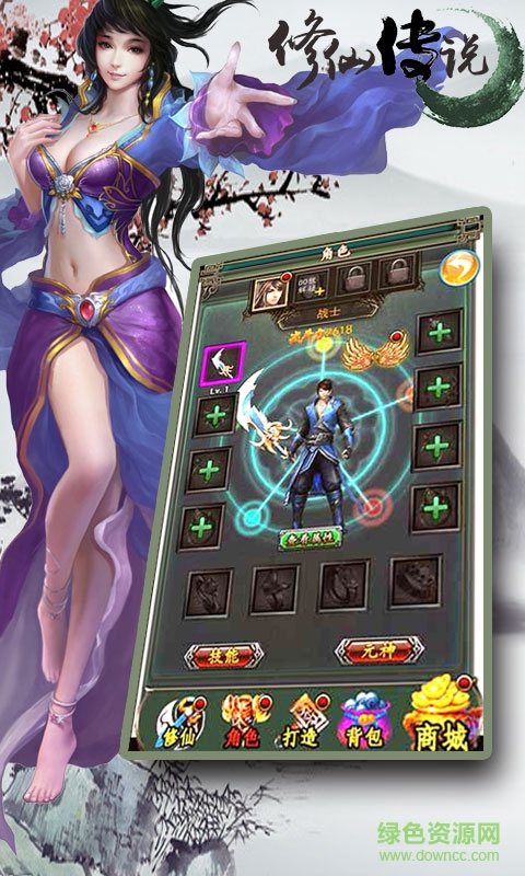 修仙传说h5在线 v1.0 官方安卓版3