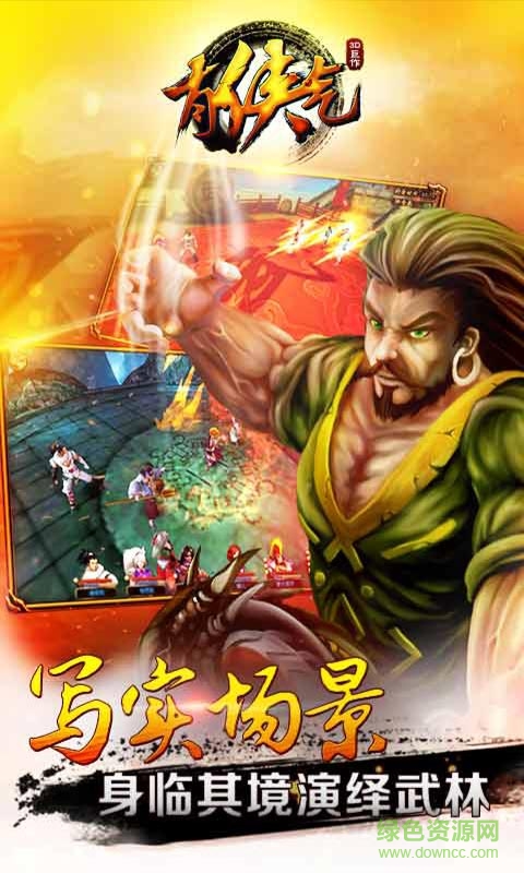 有侠气 v1.4.0 安卓版0