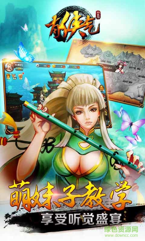 有侠气 v1.4.0 安卓版1