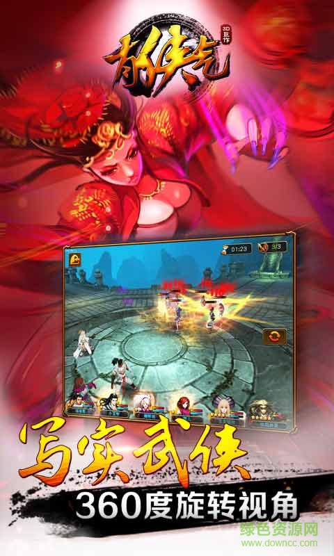 有侠气 v1.4.0 安卓版2