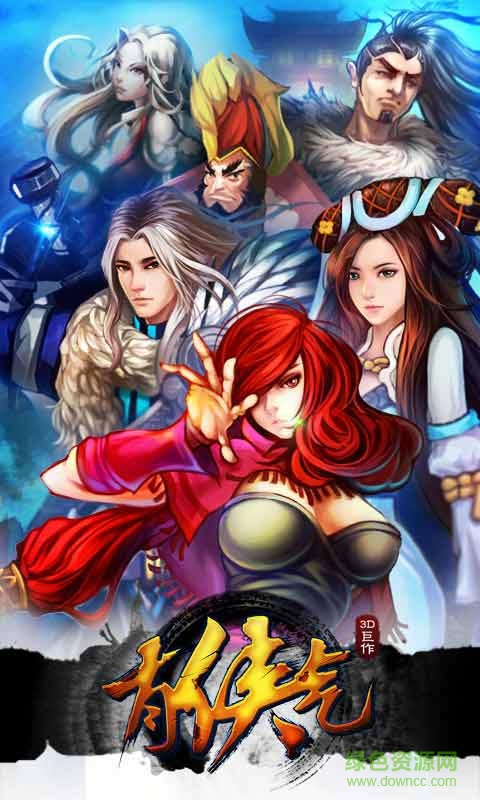 有侠气 v1.4.0 安卓版3