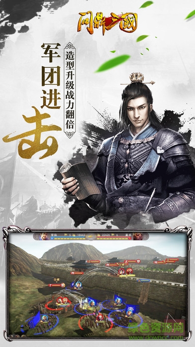 问鼎三国bt变态版 v2.8.6 安卓gm版2