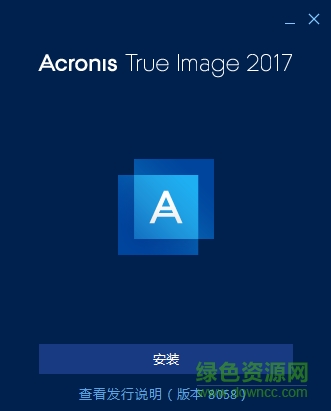 acronis true image 2017中文完整正式版 Acronis True Image 2017正式版