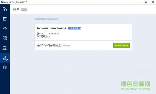acronis true image 2017中文完整正式版 0
