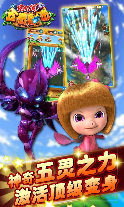 猪猪侠大作战 v2.5.2 安卓版1