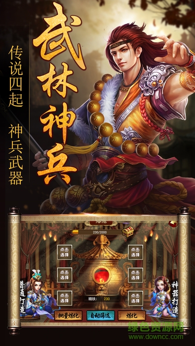 康熙皇帝养成计划 v1.0 安卓版3