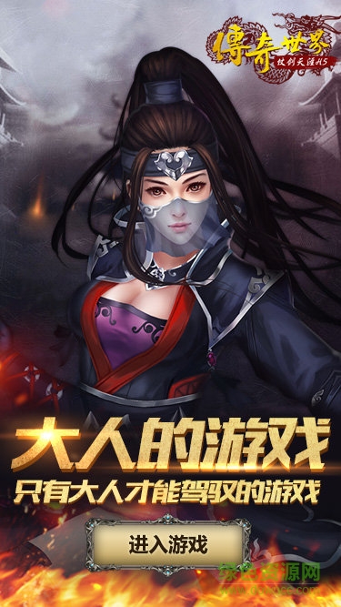 传奇世界之仗剑天涯变态版 v1.0.0 安卓版1