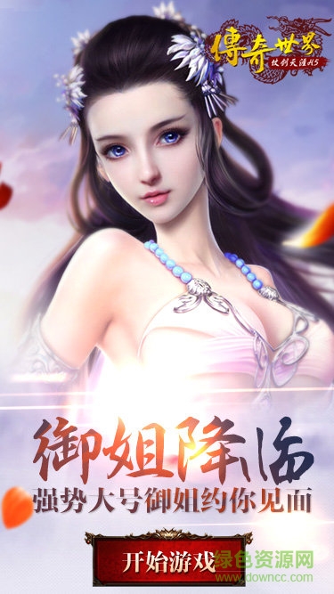 传奇世界之仗剑天涯变态版 v1.0.0 安卓版0
