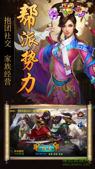 康熙皇帝养成计划 v1.0 安卓版1