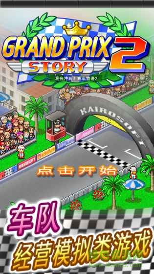冲刺赛车物语2九游版 v1.5.7 安卓版0