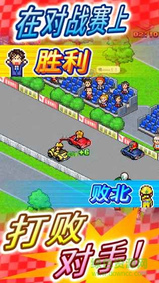 冲刺赛车物语2九游版 v1.5.7 安卓版2