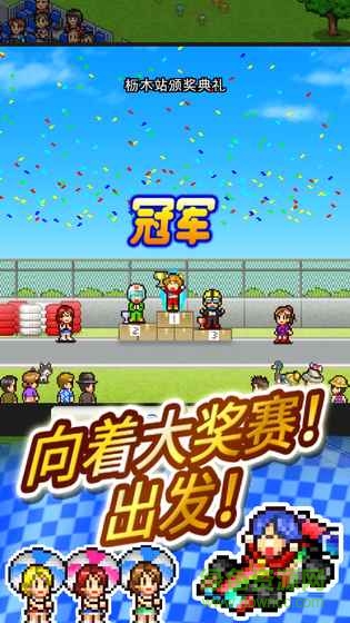 冲刺赛车物语2九游版 v1.5.7 安卓版1