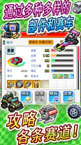 冲刺赛车物语2九游版 v1.5.7 安卓版3