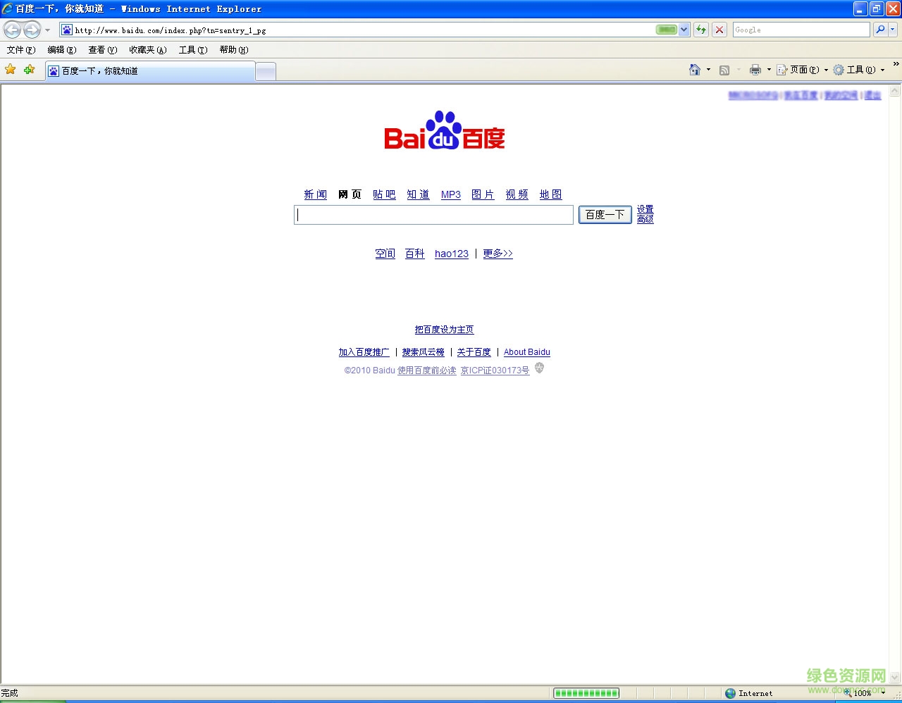 internet explorer5.0 中文官方版0