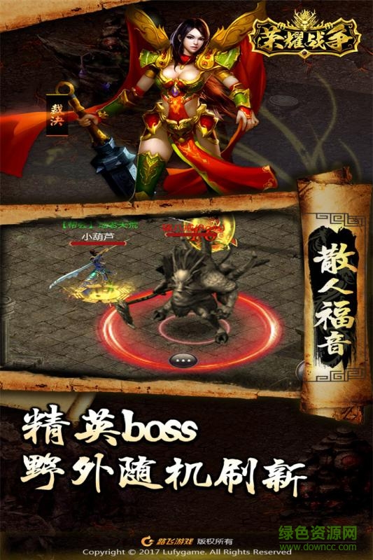 百度版荣耀战争手游 v1.4.1 官网安卓版3