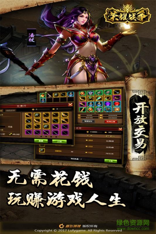 荣耀战争苹果版 v2.0.2 iPhone版1