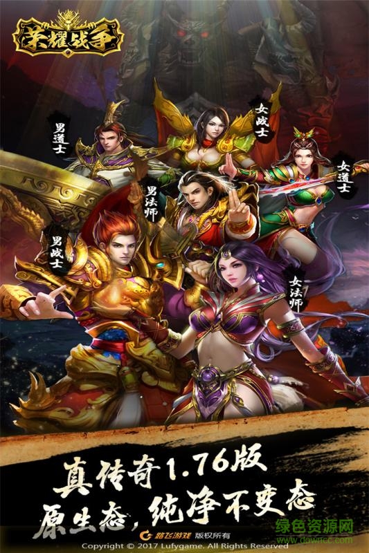 百度版荣耀战争手游 v1.4.1 官网安卓版0