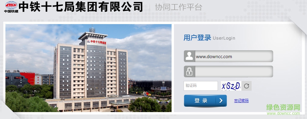 17局第一工程ekp系统 v1.0 官网安卓版0