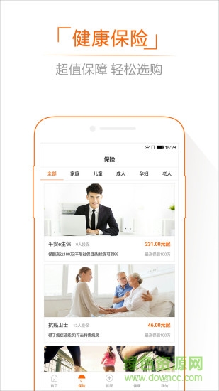 平安健康随身易 v3.71.1 安卓版0