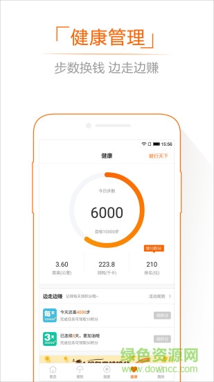 平安健康随身易 v3.71.1 安卓版2