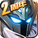 超级英雄腾讯版下载