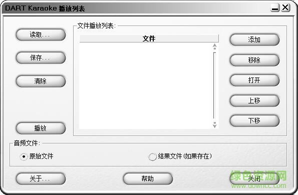 dart karaoke studio汉化版(人声消除软件) v1.6 最新免费版0