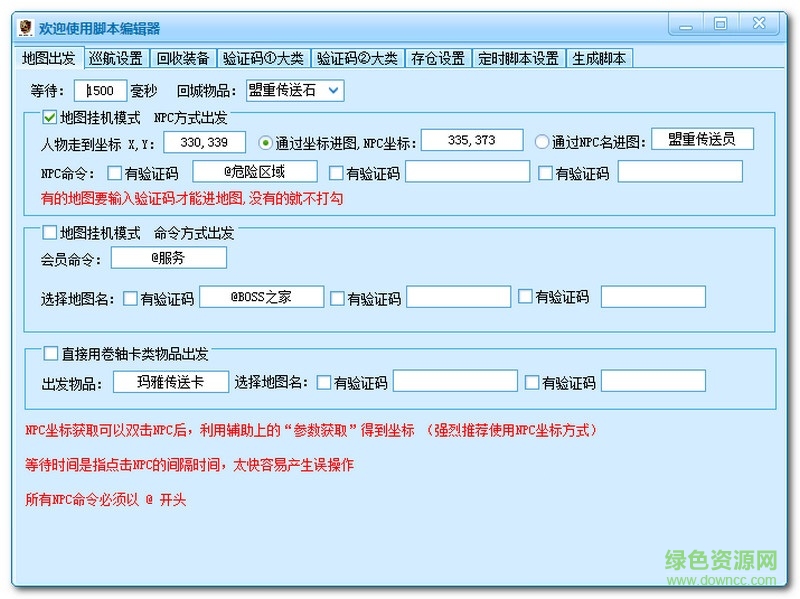 一剑辅助免费版