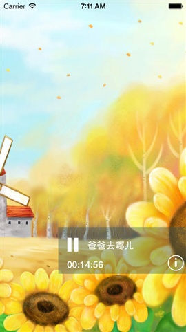 胎教小闹钟app v3.1.6 安卓版1