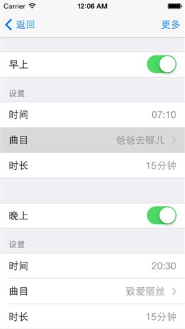胎教小闹钟app v3.1.6 安卓版2