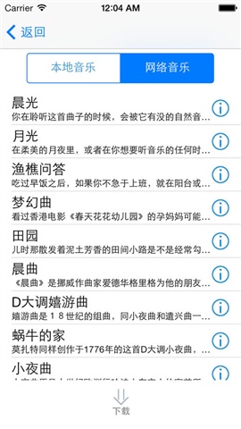 胎教小闹钟app v3.1.6 安卓版3