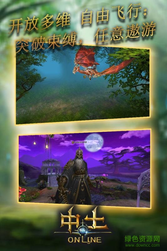 中土纪元 v3.10.4 安卓版0