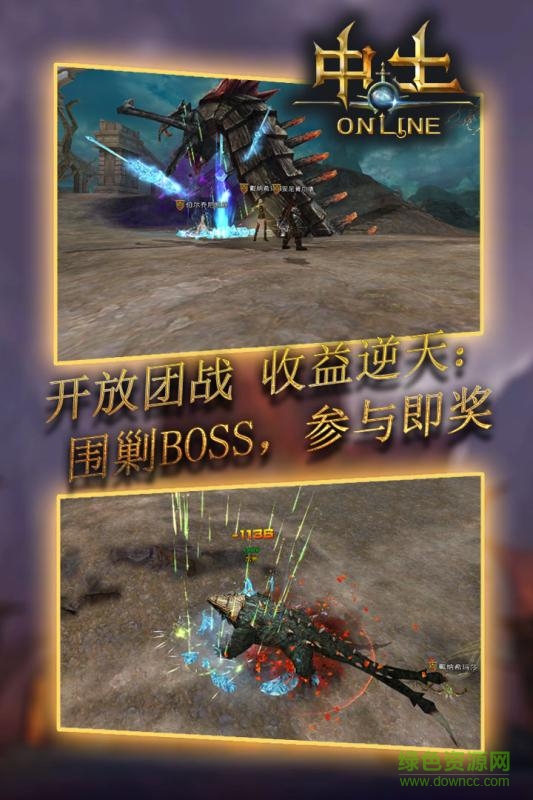 中土纪元 v3.10.4 安卓版2