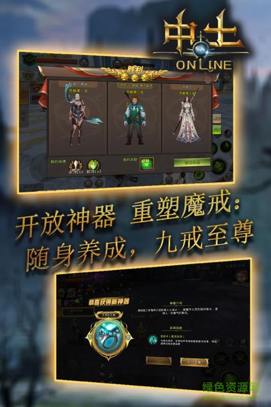 中土纪元 v3.10.4 安卓版3