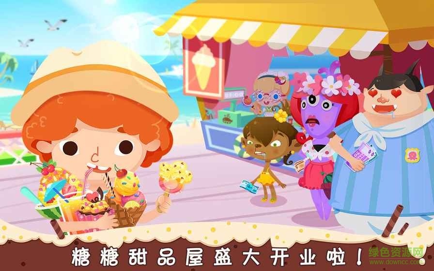 糖糖甜品屋正式版(CandyDessertHouse) v1.0.2 安卓免费版3