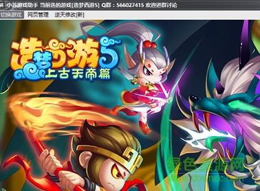 小苏游戏助手 v1.0.8 免费版0