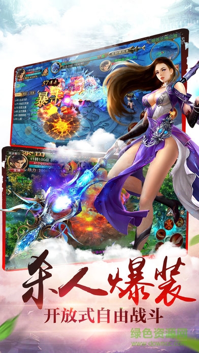 口袋蜀山bt变态版公益服 v1.0.9.165 安卓版1