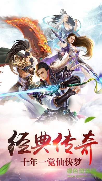 口袋蜀山bt变态版公益服 v1.0.9.165 安卓版0