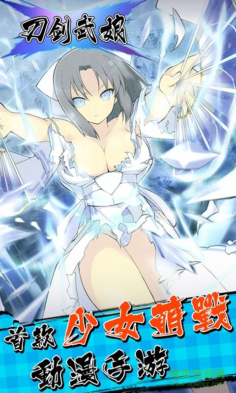 果盘游戏刀剑武娘手游 v1.0.2 安卓版2