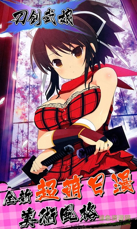 果盘游戏刀剑武娘手游 v1.0.2 安卓版1