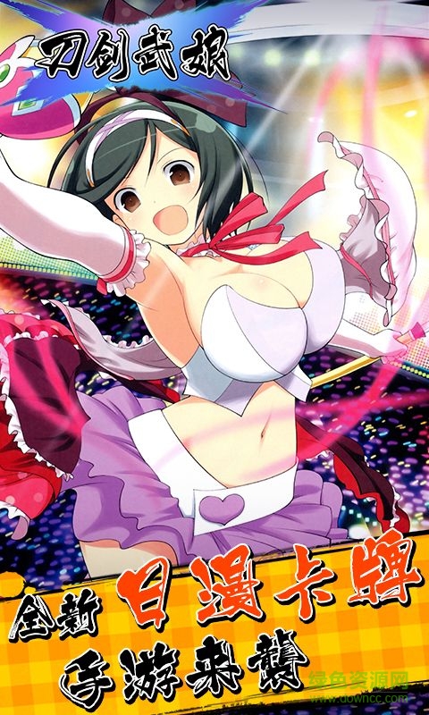 果盘游戏刀剑武娘手游 v1.0.2 安卓版0